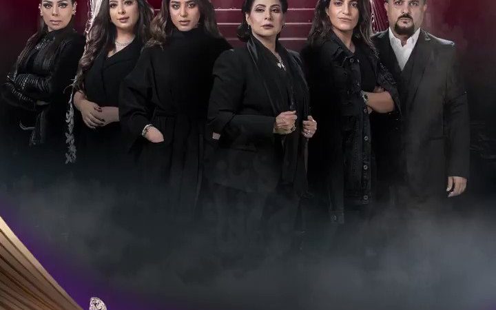 معلومات عن أبطال مسلسل هيا وبناتها